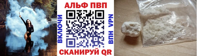 Alpha-PVP Соль Белорецк
