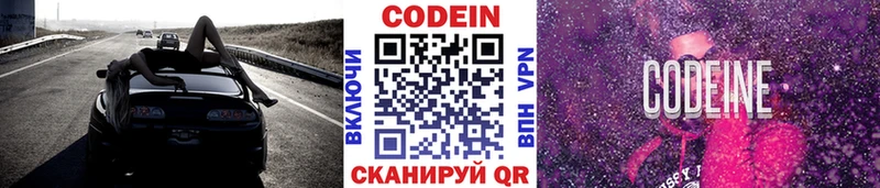 Codein Purple Drank Белорецк