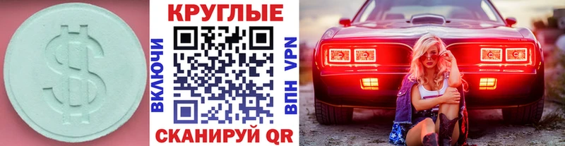 где купить наркоту  Белорецк  Ecstasy VHQ 