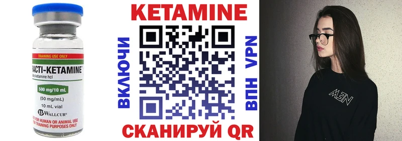 КЕТАМИН VHQ где можно купить Белорецк