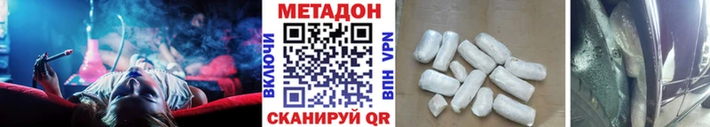 Метадон кристалл  Белорецк 